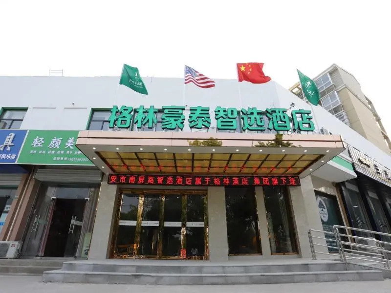 Greentree Inn Lu An City Nanping Yuan Maotanchang