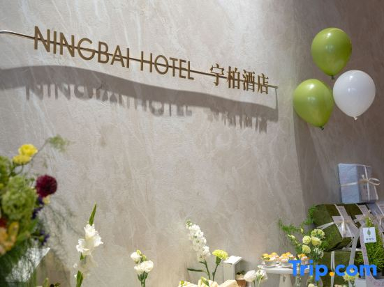 Yining NingBai Hotel（International Airport of YINING ）