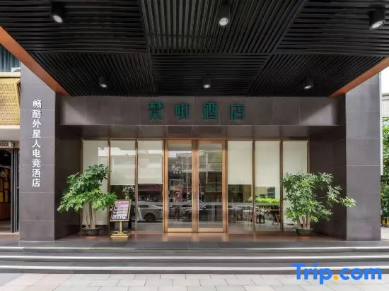 Changku Alien E-Sports Hotel