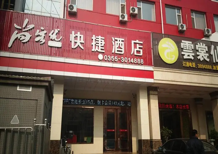 Thank Inn Plus Hotel Changzhi Changxing South Road