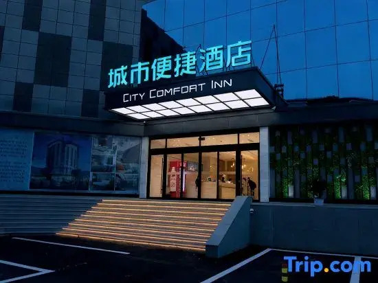 City Comfort Inn Hotel (Tai'an Taishan Tianwai Village)