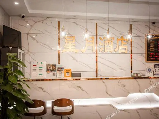 Zhenning Xingyue Hotel