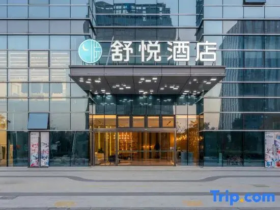 Shuyue Hotel (Shaoxing Lu Xun's Hometown Resort Area Olympic Sports Center Store)