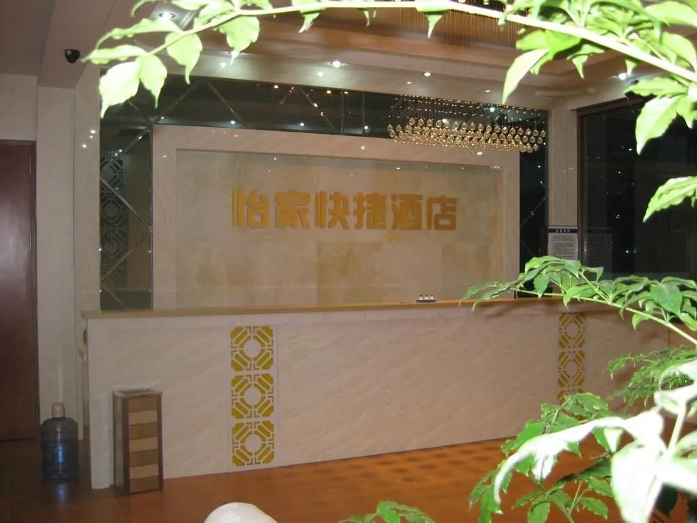 Yi Jia Express Hotel Penglai Haigang