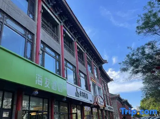 Hi Inn (Hohhot Dazhao Temple)