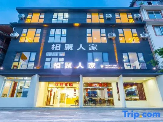 Hongya Xiangju Homestay (Wawu Mountain Scenic Area)
