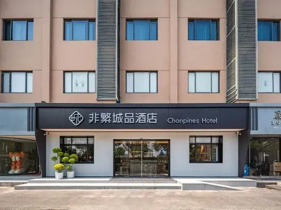 Chonpines Hotel Hangzhou Liangzhu Ruins Park
