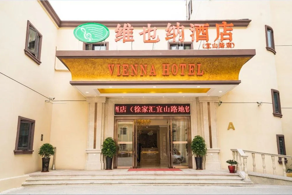 Vienna Hotel Yishan Rd Station Branch