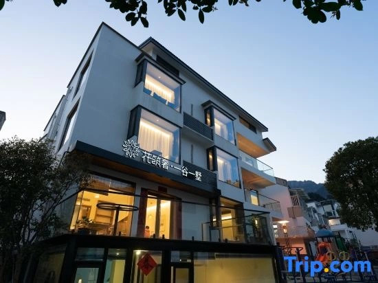 Floral Lux Hotel · One valley and one villa Hotel (South Gate store of Huangshan Scenic Area)