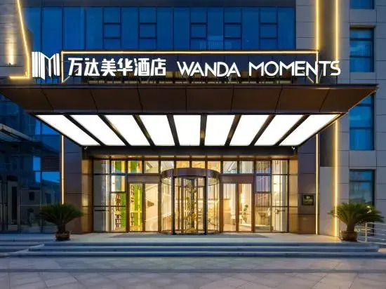 Wanda Moments Yangxin