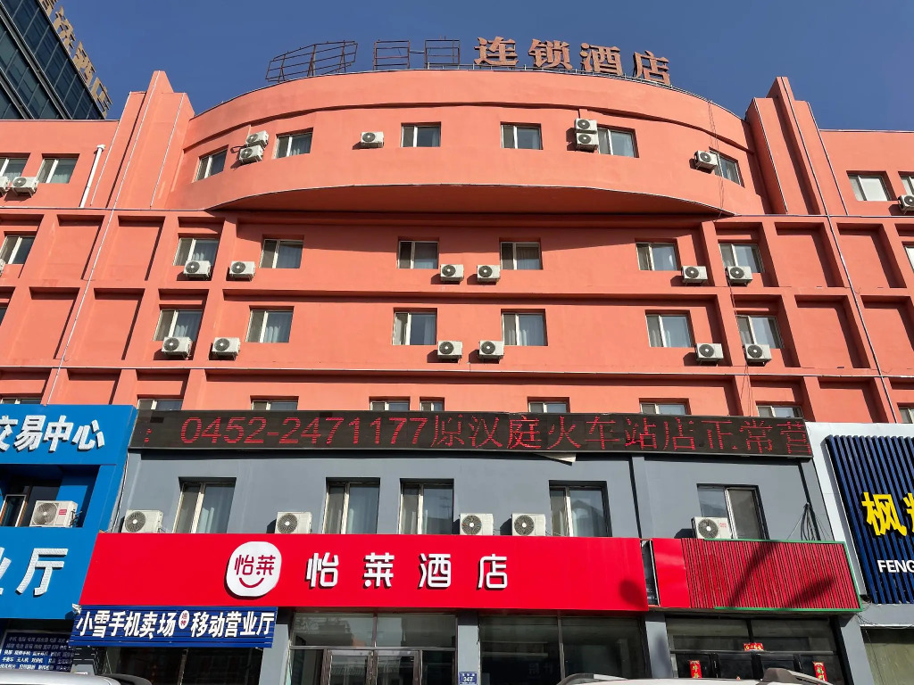 Elan Inn Qiqihar Railway Station