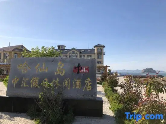 Haxiandao Zhonghui Holiday Leisure Hotel