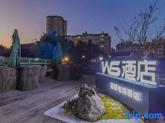 WS Garden E-sports Hotel (Cuihu Yunda Branch)