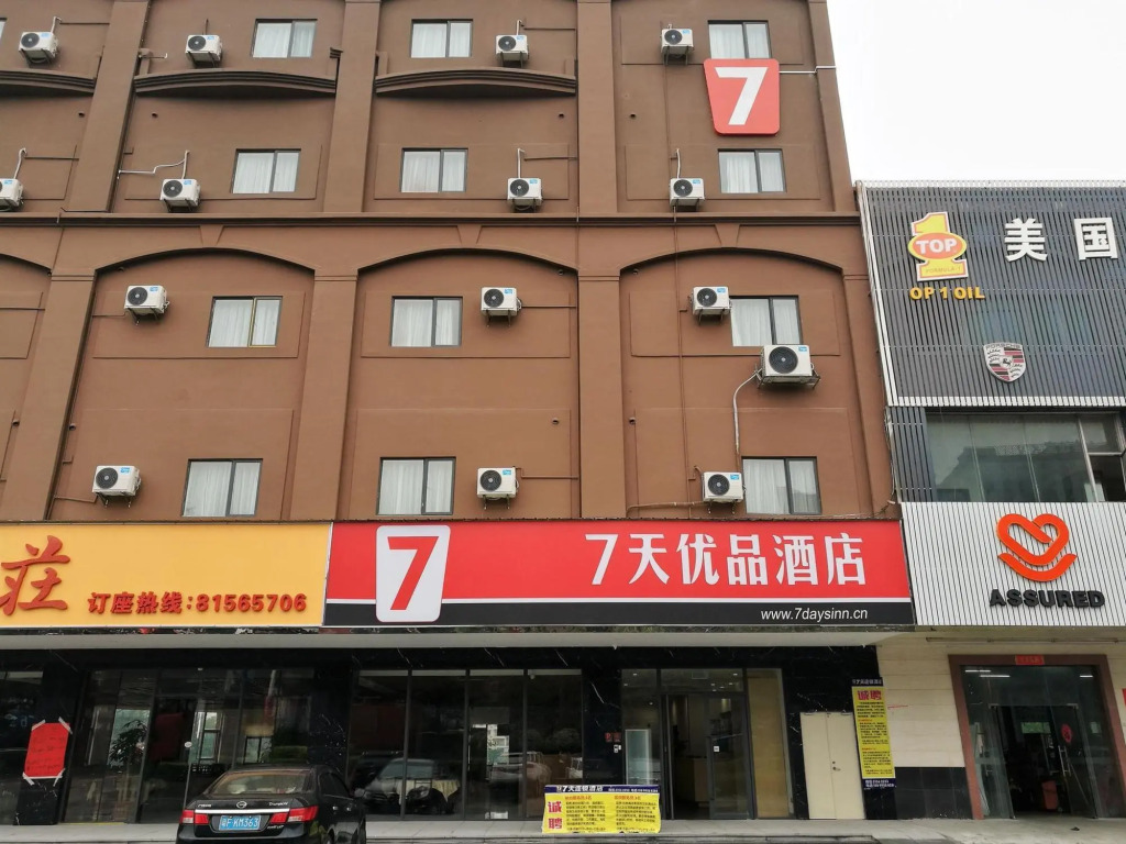7Days Premium Dongguan Houjie Exhibition Center Shatian Branch