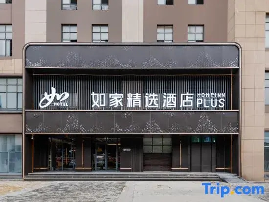 Homeinn Plus Hotel (Wuhu Yinhu Bolka)