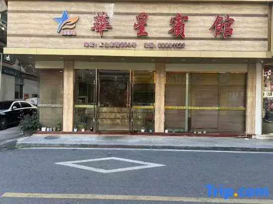 Huaxing Hotel