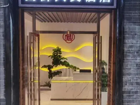 Xijiang Chinese Inn Hotel (Xijiang Qianhu Miao Village West Gate Tourist Service Center)