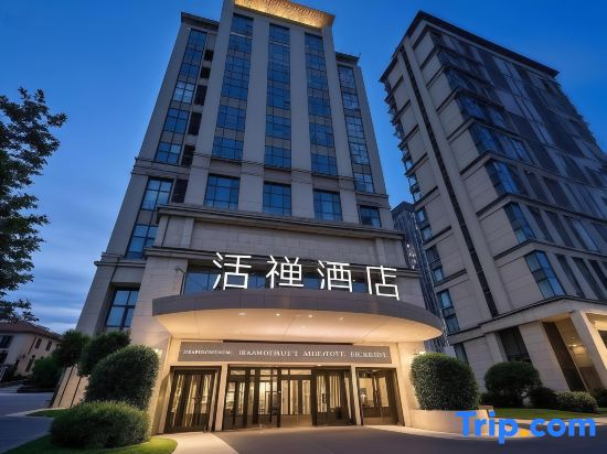Yongli Huochan Hotel (Shaoxing Keqiao Wanda Exhibition Center)