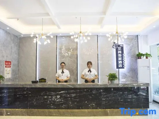 Aishang Wujia Hotel (Pingxiang Railway Station)