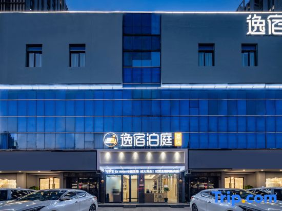 EZBoomtel Hotel (Ningbo Cixi Yintai Municipal Government)