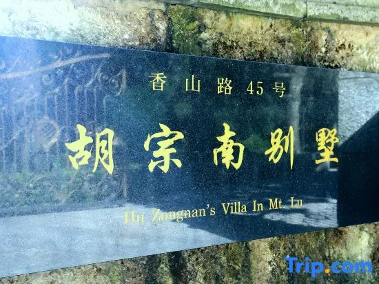 Huzongnan Villa