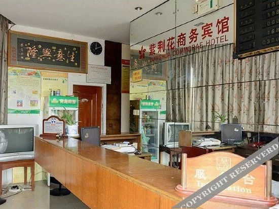 Zijinghua Hotel