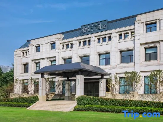 Shanghai Pujiang Country Park Shundi SHY Hotel