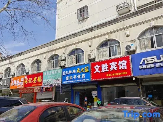 Wensheng Hotel (RT-Mart)
