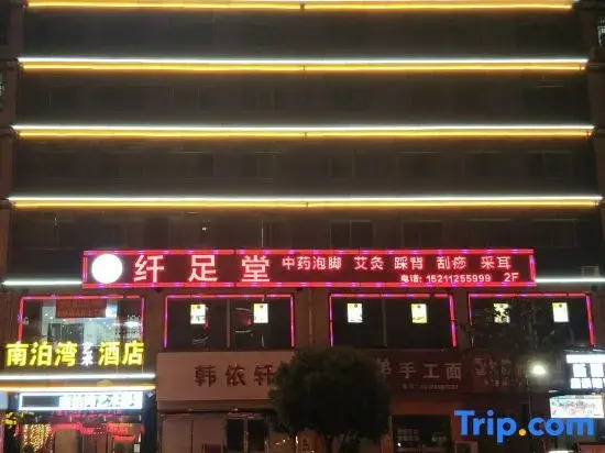 Nanpowan Art Hotel (Changsha Hyde Park Electric Power Vocational College Branch)