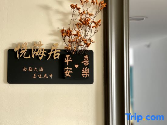 Yuehaiju Yangma Island Longhu Seaview Homestay