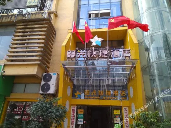 Yangguang Express Hotel