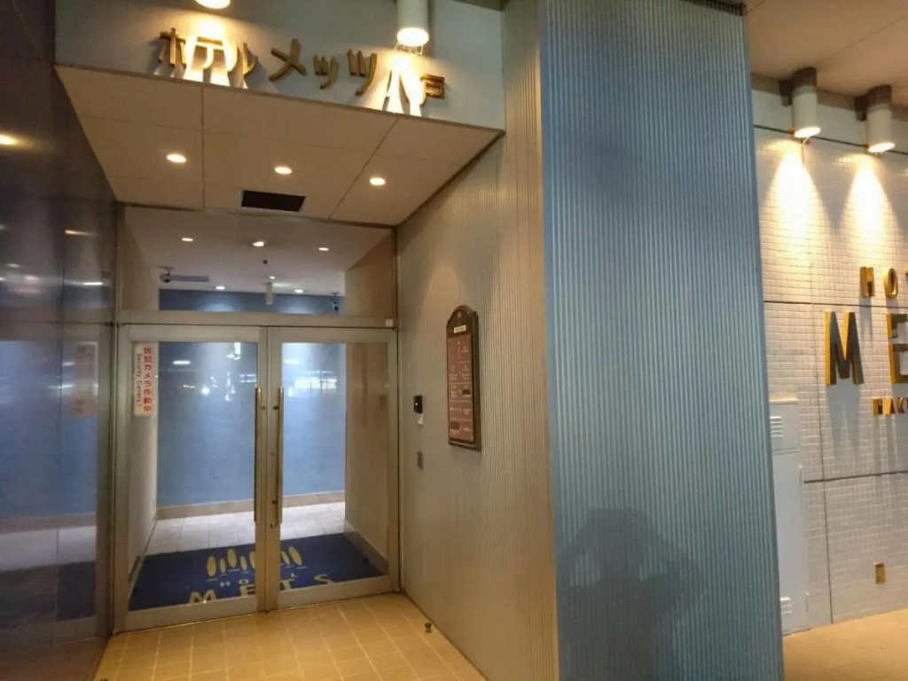 JR-EAST HOTEL METS HACHINOHE
