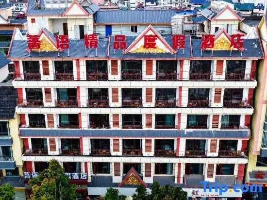QiangyuBoutique Resort Hotel (Tropical Botanical Garden Store, Chinese Academy of Sciences)