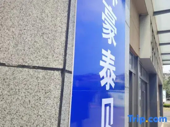 GreenTree Shell Hotel (Jinan Laiwu Wenhua North Road)
