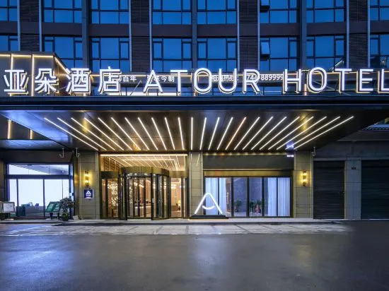 Atour Hotel Zhangjiajie Tianmen Mountain Cable Car Station Walking Distance to Tianmen Gate Scenic Spot, Mountain View Room