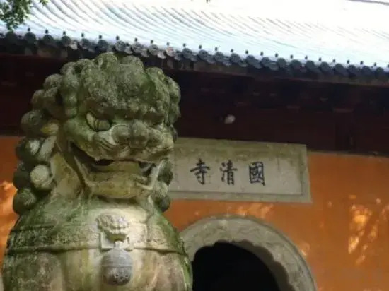 Tiantai Shanqing Homestay