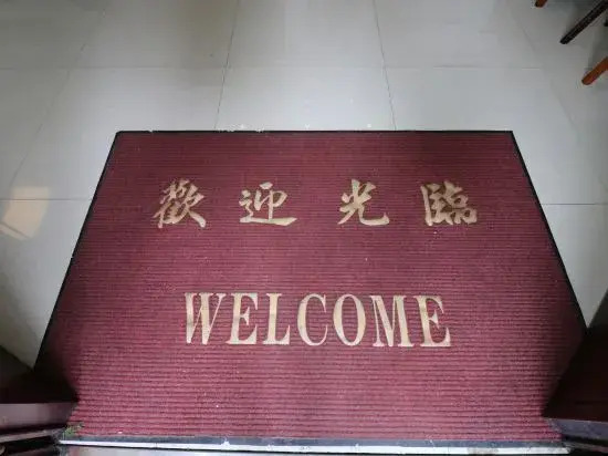 huangshanhuiyuankezhan
