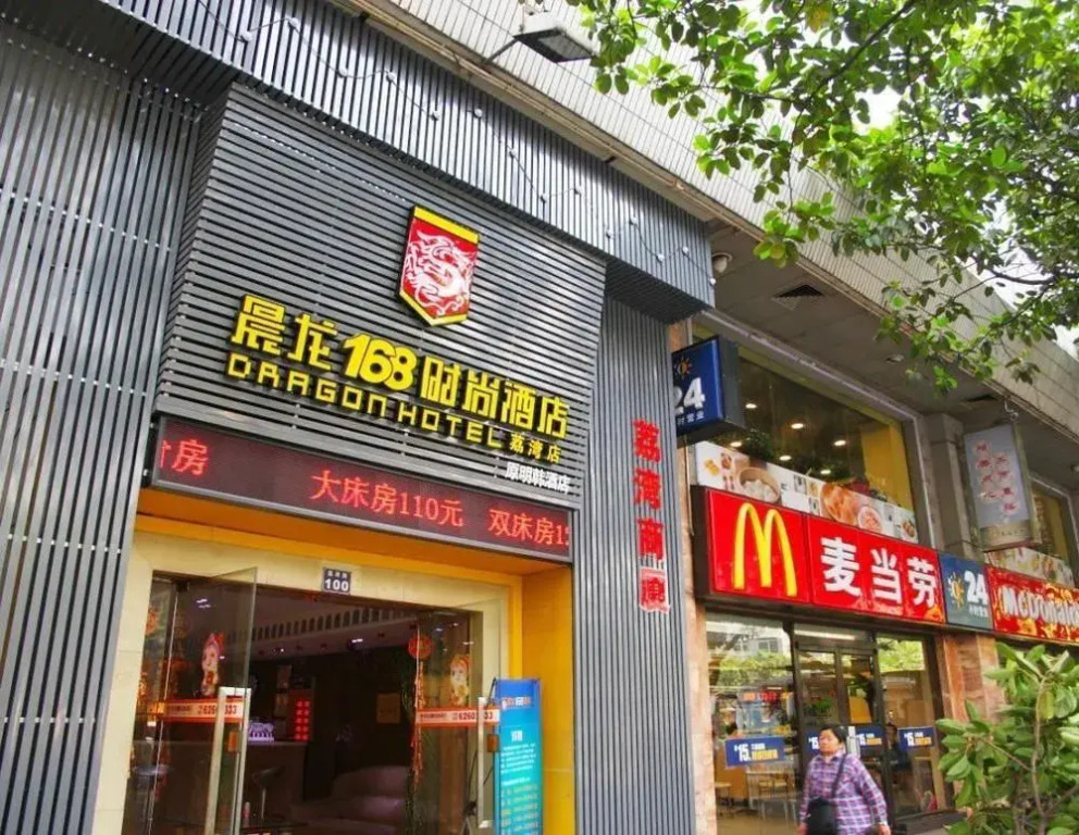 Chenlong 168 Hotel