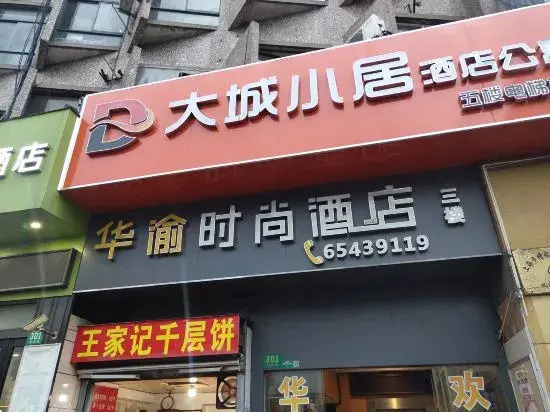 Shanghai Hua Yu The Tophams Hotel
