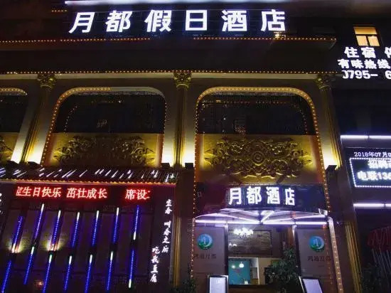 Yuedu Holiday Hotel