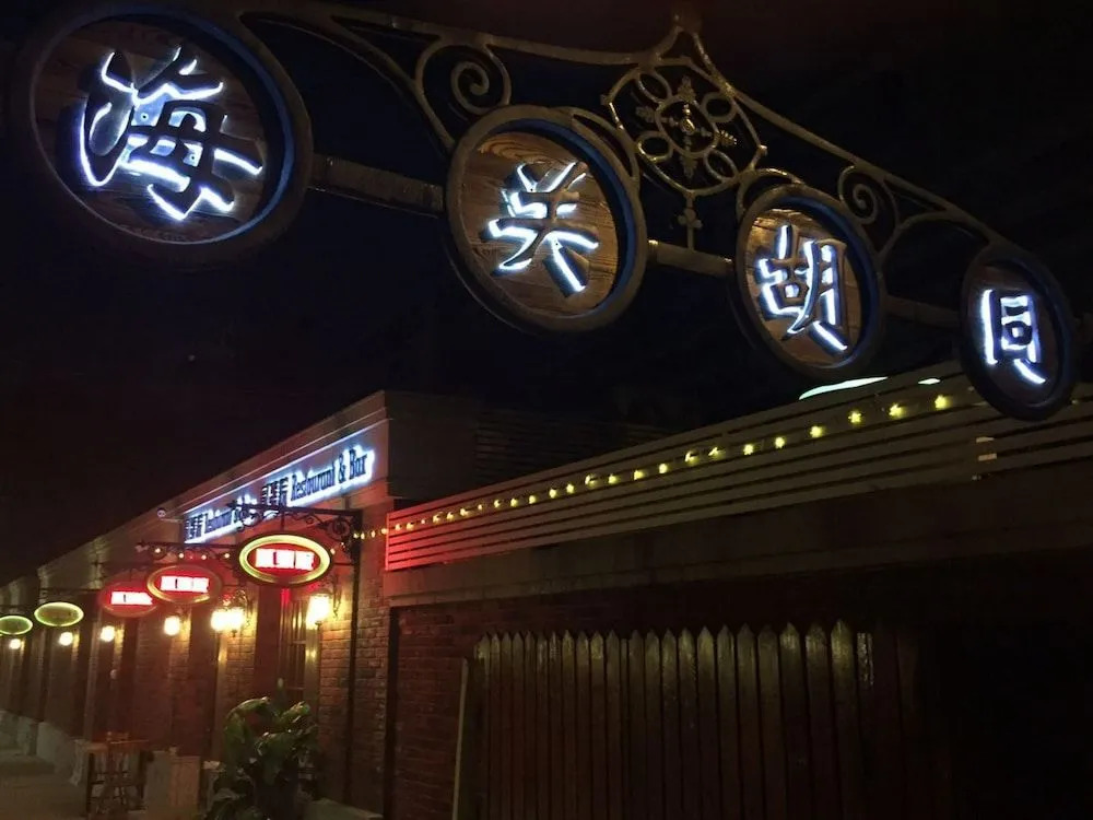 No.2 Courtyard Youth Hostel