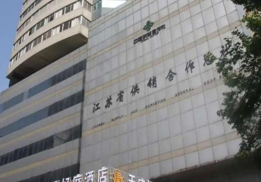 Nanjing T S Haoting Hotel
