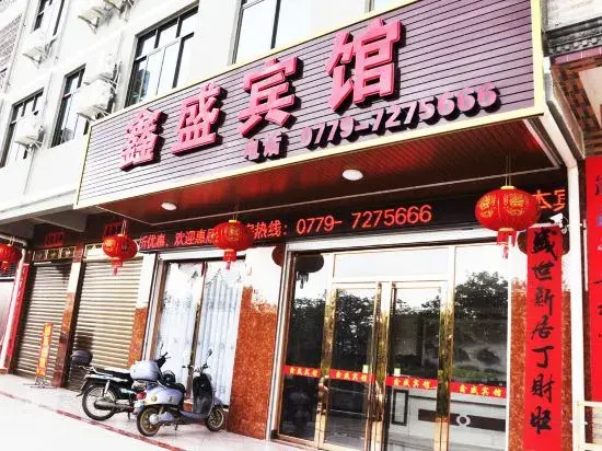 Hepu Xinsheng Hotel