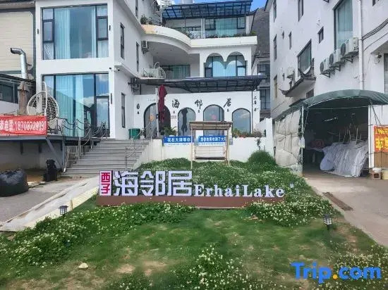 Xinyan's Hailinju · Vacation Homestay (Shuanglang Erhai Branch)
