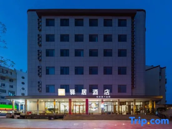 Homeinn Ease Hotel (Weihai Municipal Government Weigao Plaza)