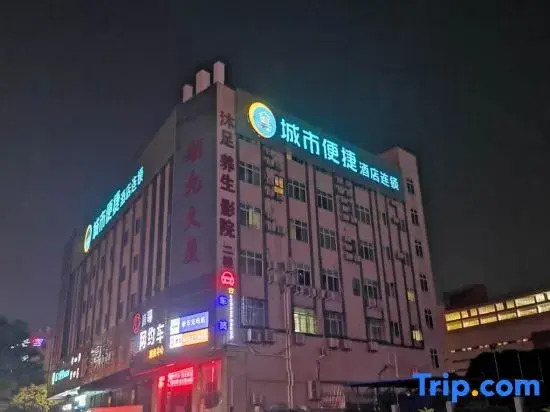 City Express Hotel (Foshan Creative Industry Park Ancestral Temple)