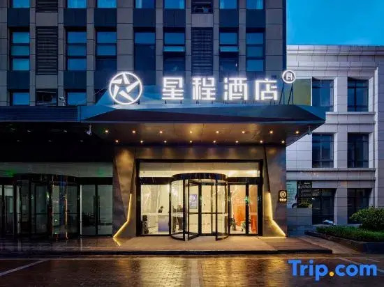 Starway Hotel (Tongchuan High-speed Railway Station Branch))