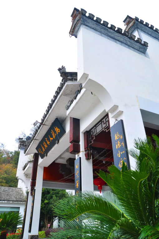 Xidi Taoyuan Hotel