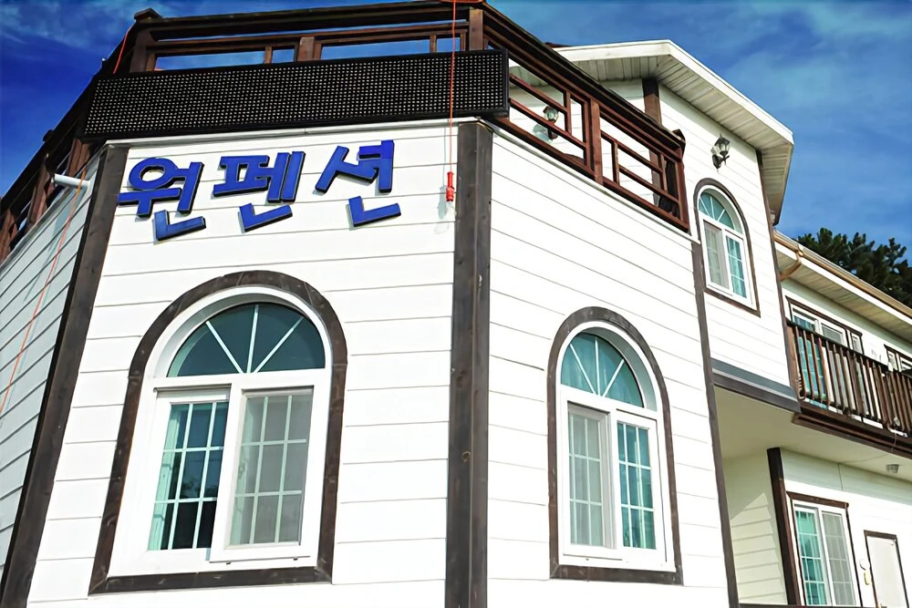 Geoje One Pension