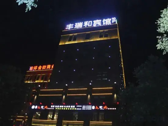 Xiji Fengruihe Hotel